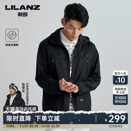 【薄款外套】利郎官方夹克男士商务休闲连帽春秋新款男装图片
