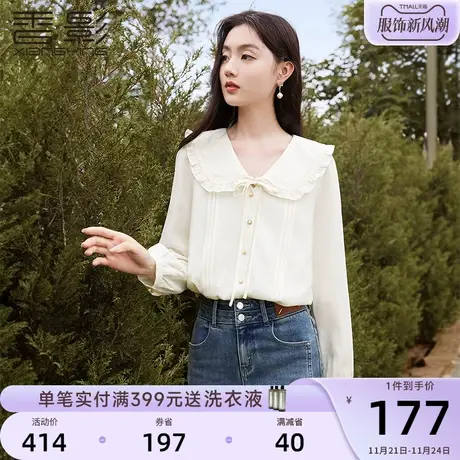 香影娃娃领衬衫女长袖2024春季新款气质米色衬衣宽松通勤法式上衣图片