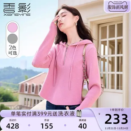 香影半拉链针织卫衣女2023秋冬新款慵懒内搭显瘦宽松外穿连帽毛衣商品大图