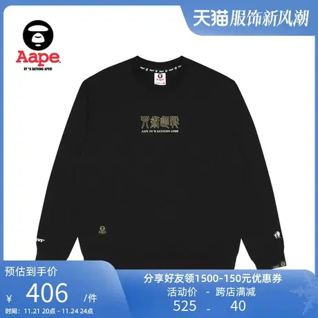 Aape联名Jujutsu Kaisen男装秋冬漫画人物薄绒款圆领卫衣9577XXJ商品大图