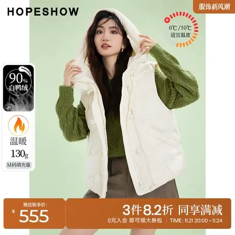 红袖outlets轻量连帽羽绒马甲hopeshow2023冬款90白鸭绒保暖外套图片