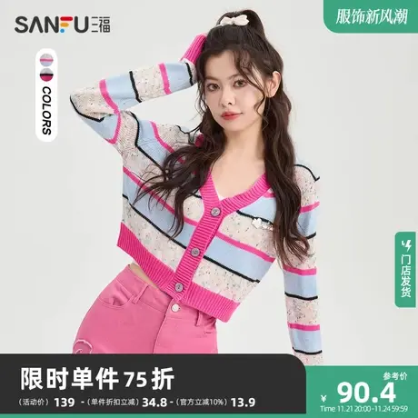 三福毛衣针织衫2024秋冬新款女装V领开衫外搭奶系穿搭上衣476636图片