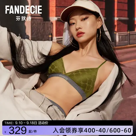 【老花系列】芬狄诗商场同款内衣女薄款无钢圈三角杯文胸FB00410商品大图