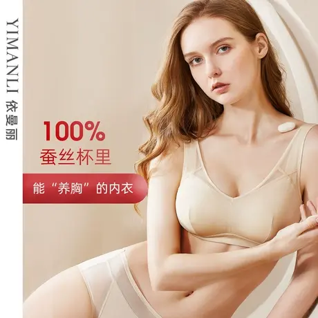 桑蚕丝养护型无痕背心式内衣女小胸无钢圈文胸薄款大胸显小收副乳商品大图