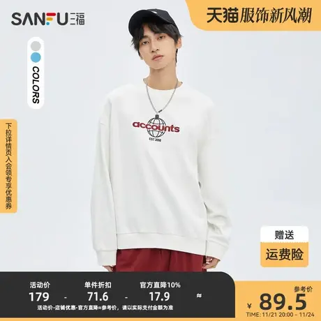 三福2023秋男士球形字母中性色卫衣 运动风宽松圆领上衣475361商品大图