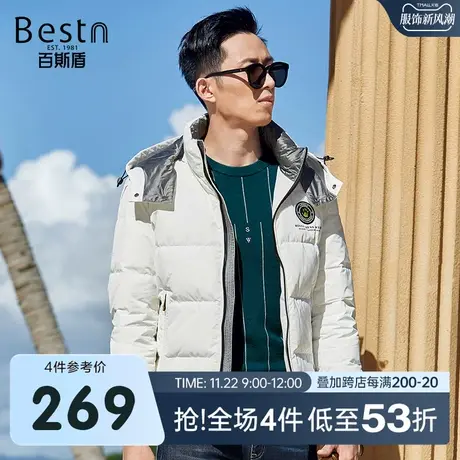 百斯盾男装修身羽绒服2023冬季新款保暖蓄热舒适短款连帽羽绒外套图片