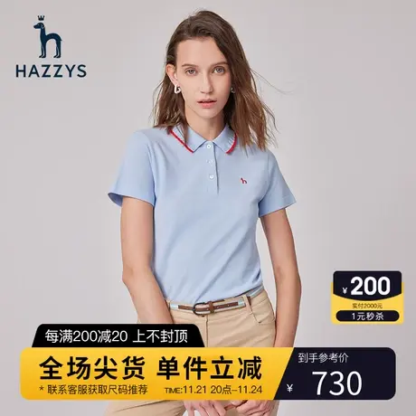 Hazzys哈吉斯夏季纯棉女士短袖T恤合体版荷叶边上衣英伦风polo衫图片