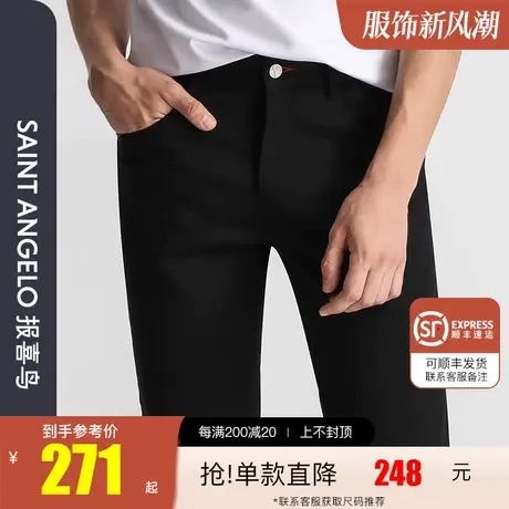报喜鸟2023春季新款男商务休闲裤修身小脚潮流简约黑色中腰长裤子图片