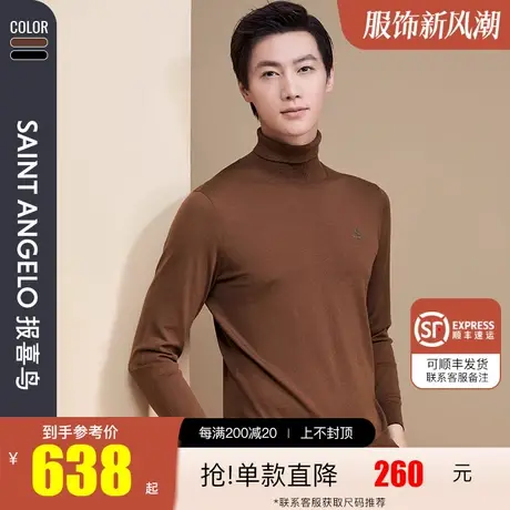 报喜鸟2023秋季新款男商务休闲保暖高领羊毛衫内搭针织衫套头毛衣图片