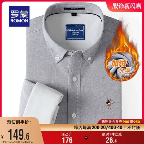 【加绒保暖】罗蒙男士商务休闲加厚长袖衬衫2023冬季牛津纺衬衣男图片