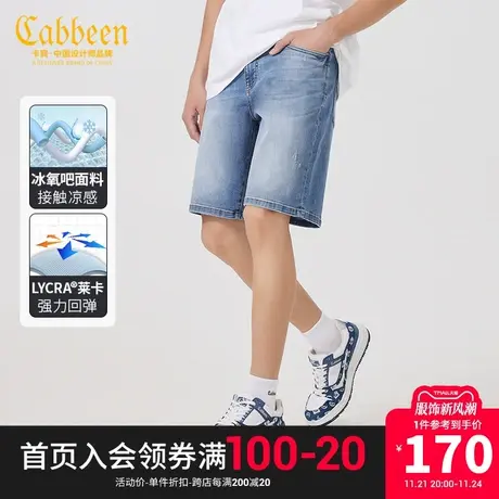 卡宾男装莱卡弹力牛仔裤2023夏新款短裤简约休闲百搭F商品大图