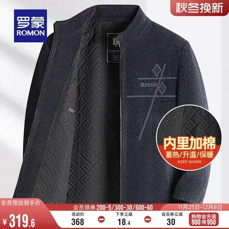 【雪尼尔】罗蒙男士加棉夹克2023冬季新款加厚保暖商务立领外套男商品大图