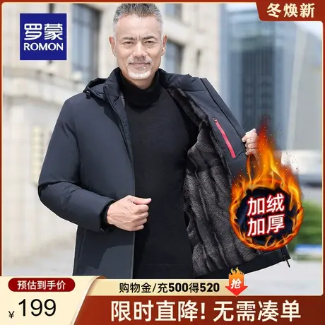 【加绒加厚】罗蒙男士棉服可拆卸帽秋冬新款中老年爸爸装保暖外套图片