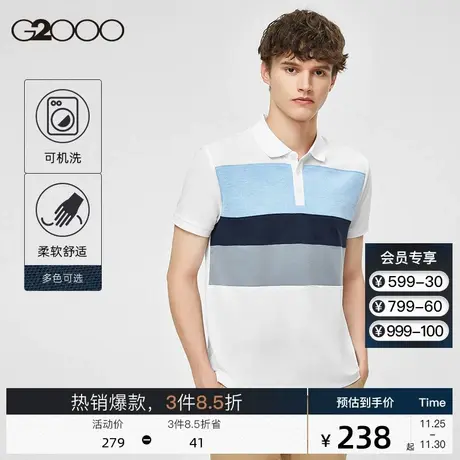 G2000男装 新款商务时尚休闲上衣丝光棉拼色撞色翻领短袖POLO衫图片