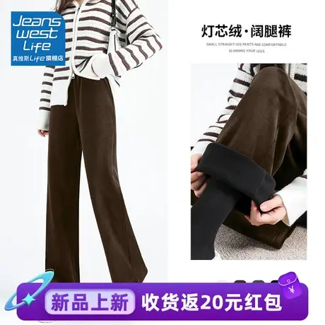 真维斯LIFE灯芯绒裤子女秋冬款2024新款爆款休闲显瘦运动卫裤女图片