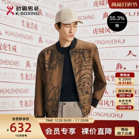 劲霸男装虎年胶囊系列廓形短版茄克双色棒球领舒适柔软夹克外套男商品大图