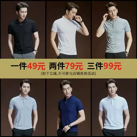 【断码清仓】短袖POLO衫夏季商务休闲男士翻领t恤商品大图