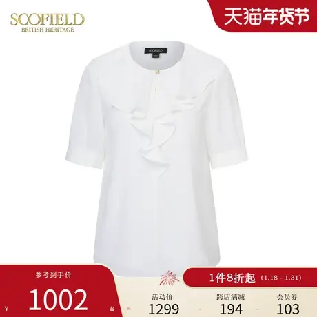 Scofield女装大波浪荷叶领设计丝滑质感舒适飘逸衬衫夏季上衣商品大图