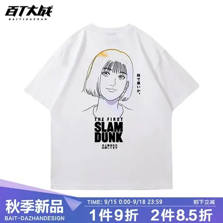 灌篮高手大电影剧场版周边印花赤木晴子樱木花道短袖T恤情侣款商品大图