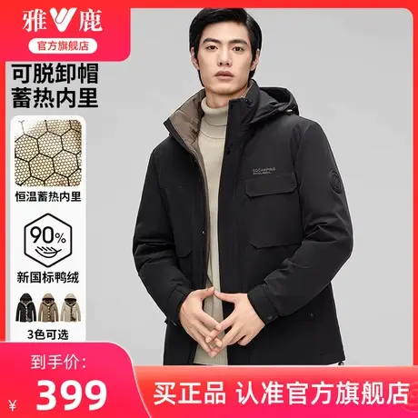 雅鹿官方旗舰店中年男士羽绒服冬季2024新款休闲商务防风保暖外套商品大图