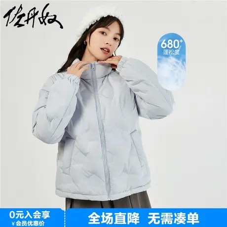 佐丹奴羽绒服女2023年秋上新鸭绒梭织压花立领羽绒外套女13373872商品大图