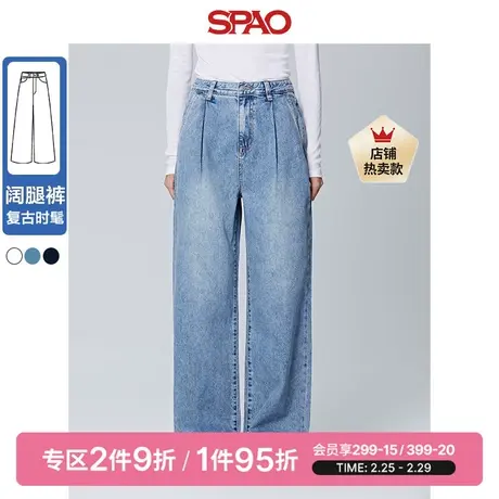 SPAO韩国同款春季新款复古直筒垂坠阔腿裤女牛仔裤SPTJD49G52商品大图