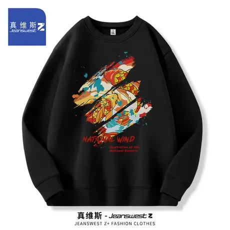 真维斯Z+圆领无帽黑色卫衣男2024年春秋季新款国潮风打底衫男生H图片