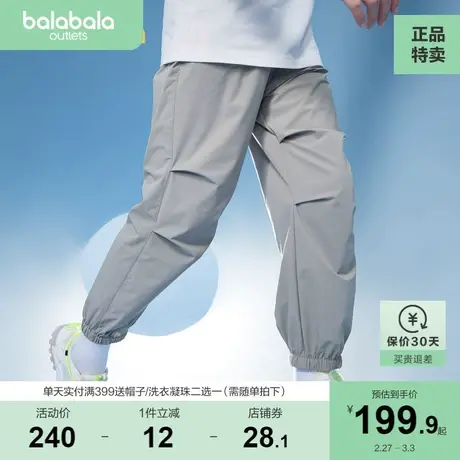 巴拉巴拉童装男童儿童裤子夏装中大童2023新款长裤凉感防晒束脚裤图片