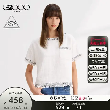 【可机洗】G2000女装SS24商场新款柔软舒适流苏边小香风短袖衬衫图片