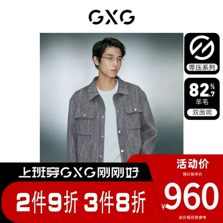 GXG男装[新尚]零压多色小香风简约宽松短款毛呢大衣外套 冬季新品图片