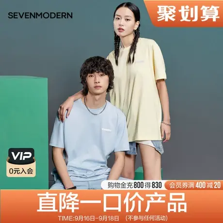 柒牌清仓潮牌SVNMDN短袖t恤男冰氧吧夏季新款休闲时尚圆领情侣装图片