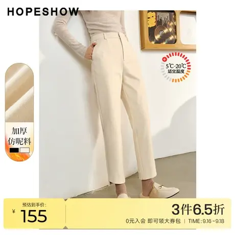 红袖outlets中高腰九分裤女hopeshow2022冬季新款锥形垂感西装裤商品大图