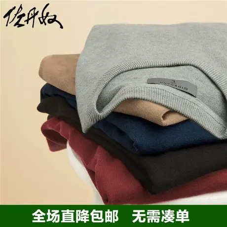佐丹奴针织衫男士精梳棉绣标纯色线衣纯棉圆领套头毛衣男18051602商品大图