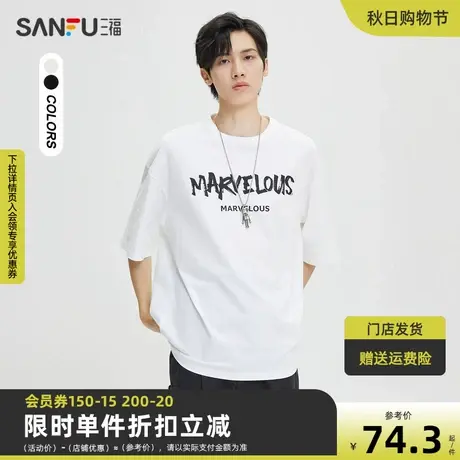 三福2023秋男士纯棉重磅短T恤 街头潮流字母宽松上衣男473371商品大图