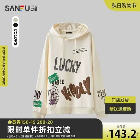 三福2023秋男士满版涂鸦抽绳卫衣 休闲宽松连帽上衣男475357商品大图