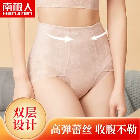 南极人蕾丝内裤女士收腹提臀收小肚子情调薄款性惑高腰无痕短裤夏商品大图