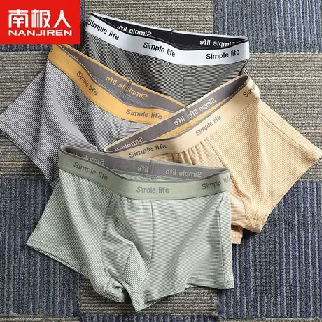 南极人男士内裤男生纯棉抗菌四角裤宽松短裤头男式青少年运动裤衩商品大图