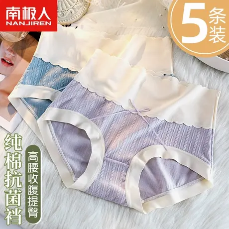 南极人内裤女士全纯棉抗菌裆高腰提臀收腹薄款透气无痕三角短裤头商品大图