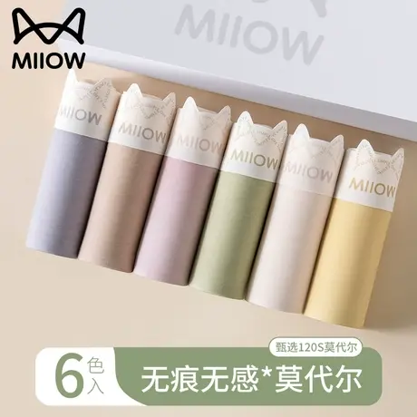 猫人内裤女士莫代尔120S夏季薄款中腰少女三角短裤7A抗菌蚕丝底裆商品大图