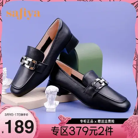 Safiya/索菲娅方头小皮鞋秋新款牛皮浅口休闲一脚蹬乐福鞋图片