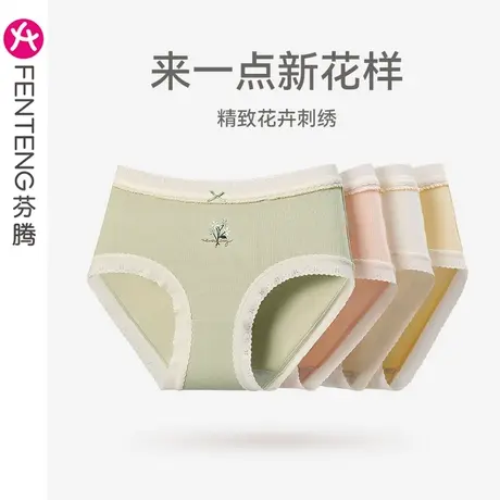 芬腾内裤女薄款透气中腰性感提臀抗菌全棉内裆日系少女三角短裤头图片