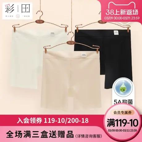 彩田新款超细纤维纯色简约超大弹力二合一茶多酚抗菌底裆安全裤女商品大图