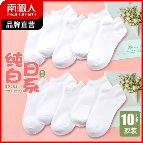 南极人袜子女夏季短袜纯白透气棉袜甜美少女日系防滑浅口船袜春秋商品大图