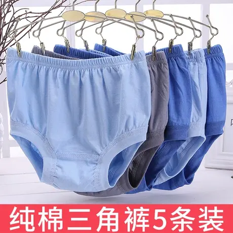 中老年内裤男纯棉爸爸内裤老人高腰大码三角短裤男士宽松裤头全棉图片