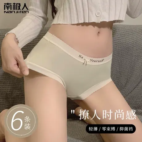 南极人内裤女士夏季薄款纯棉抗菌裆无痕少女生日系甜美透气短裤头商品大图