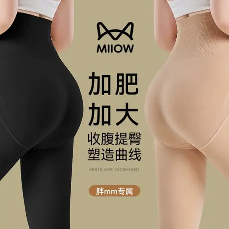 猫人大码光腿神器高腰收腹连裤袜女士胖mm秋冬加绒压力瘦腿打底裤商品大图