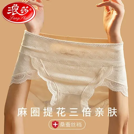 浪莎官方正品中高腰内裤女士100%纯棉裆抑菌性感女生全棉短裤底裤图片