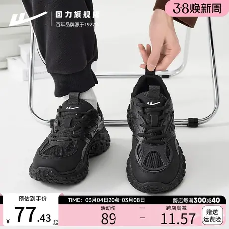 回力男鞋2025夏季透气百搭黑色老爹鞋增高轮胎鞋子男款休闲运动鞋图片