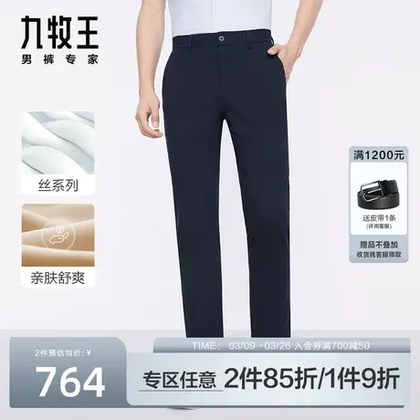 [含天丝亚麻]九牧王男装休闲裤春季新款专柜同款中年商务舒适裤子商品大图