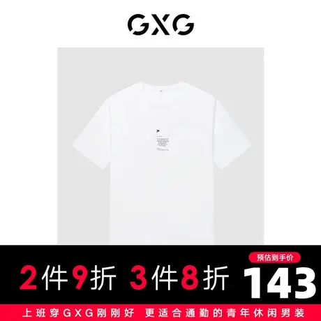 GXG男装 商场同款轻生活系列白色短袖T恤字母印花 2023年春季新品图片